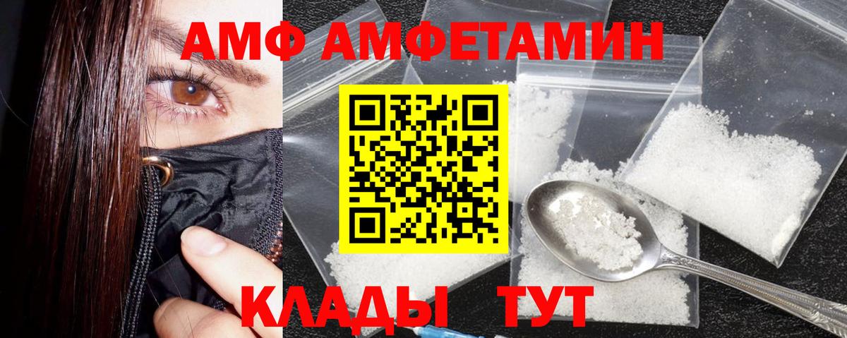 Юрга  Амфетамин Premium  Вход с VPN 