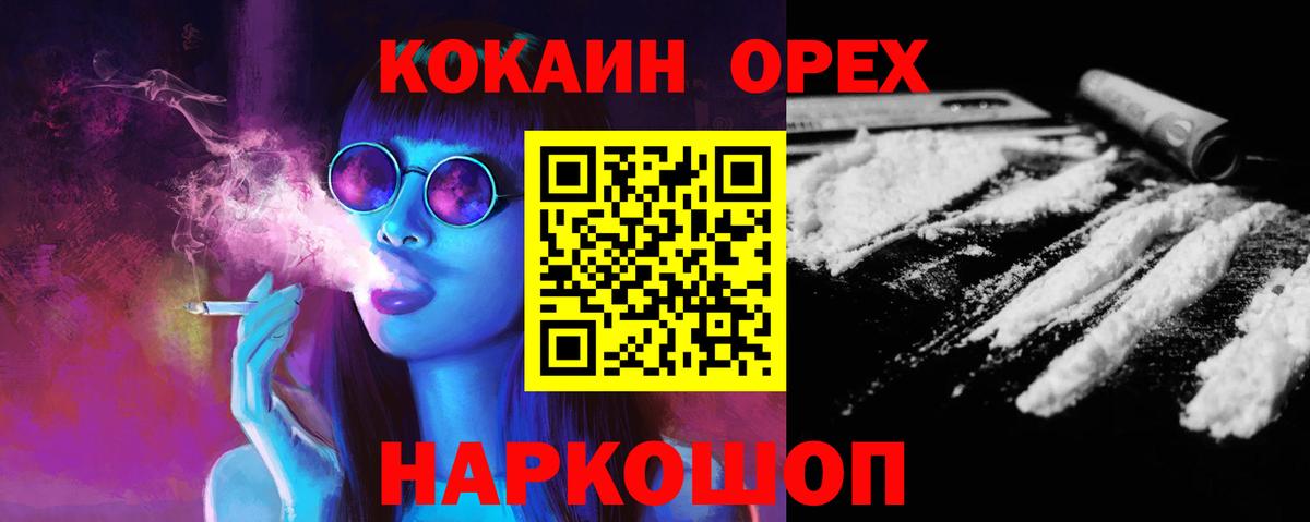 Cocaine Fish Scale Юрга