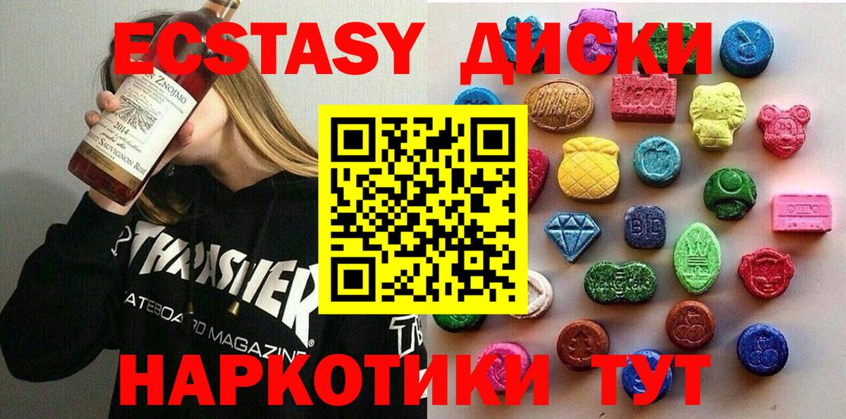 ЭКСТАЗИ XTC Юрга