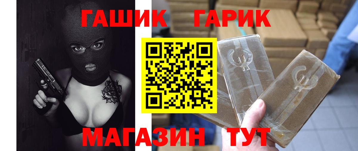 Юрга  Гашиш Premium  Вход с VPN  ГАШИШ  ГАШИШ VHQ 