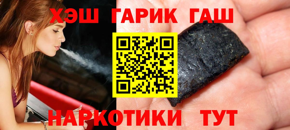 ГАШИШ убойный Юрга