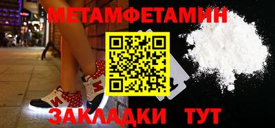 первитин Бузулук