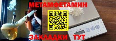 первитин Бузулук