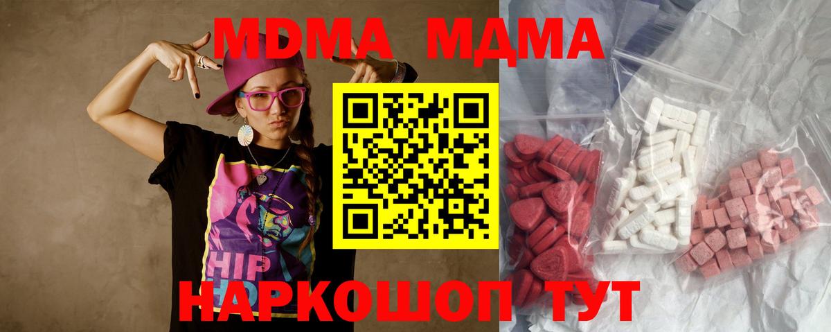 Юрга  MDMA  Вход с VPN  MDMA VHQ  МДМА Molly 