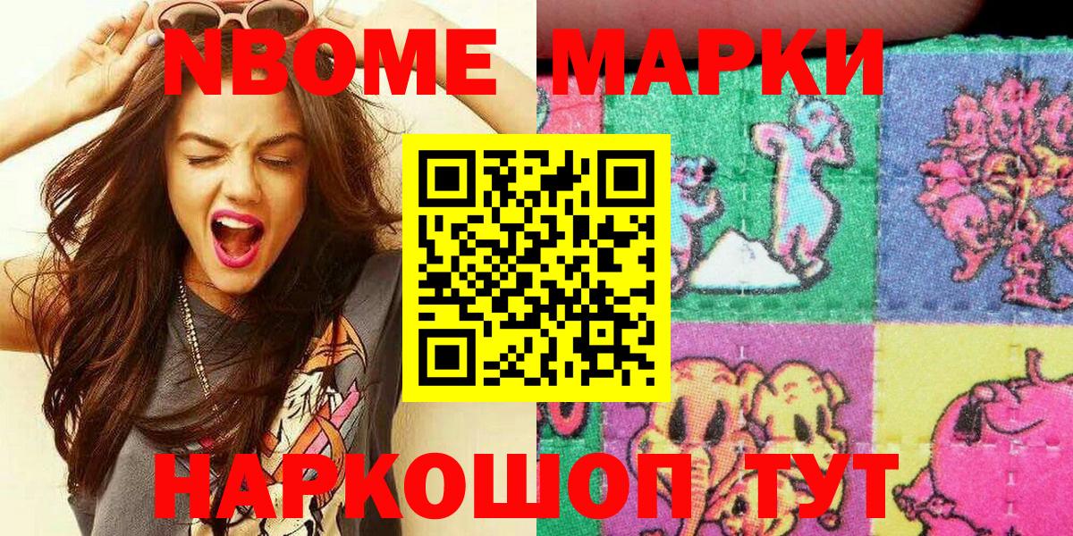 Юрга  Марки 25I-NBOMe 1,8мг  Марки 25I-NBOMe 1,8мг  закладки  Вход с VPN  Марки N-bome 