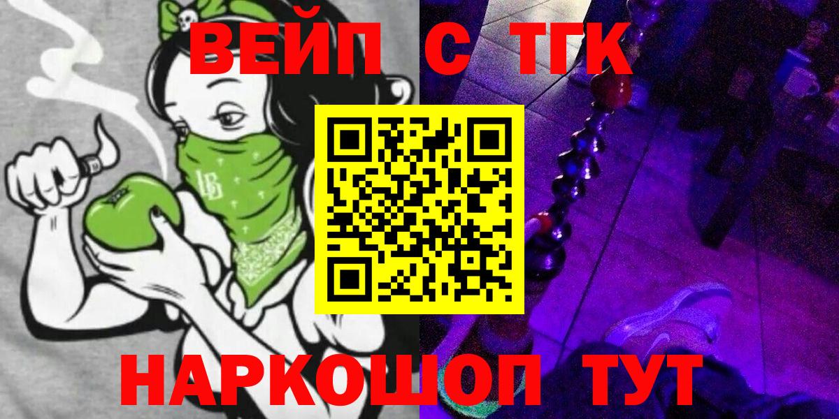 Юрга  Дистиллят ТГК концентрат  ТГК вейп с тгк  Вход с VPN 