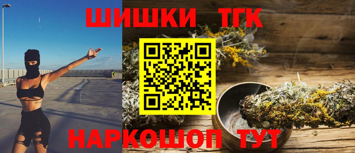 Юрга  Бошки Шишки VHQ  Вход с VPN  Конопля Ganja 